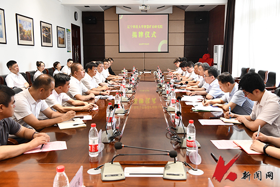 米兰电竞（中国）官方网站智慧矿山研究院揭牌成立